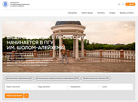 Сайт дополнительного профессионального образования Приамурского государственного университета им. Шолом-Алейхема